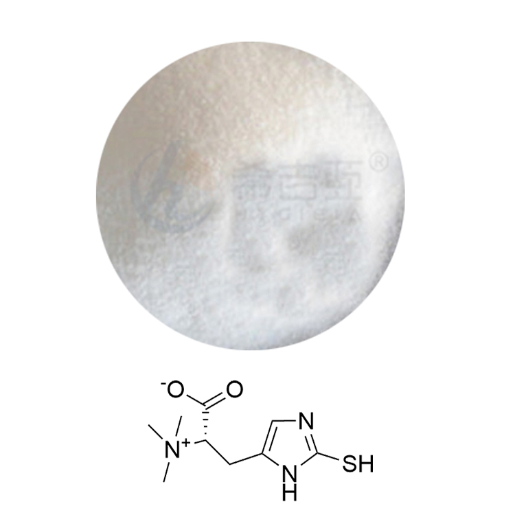 ergothioneine powder